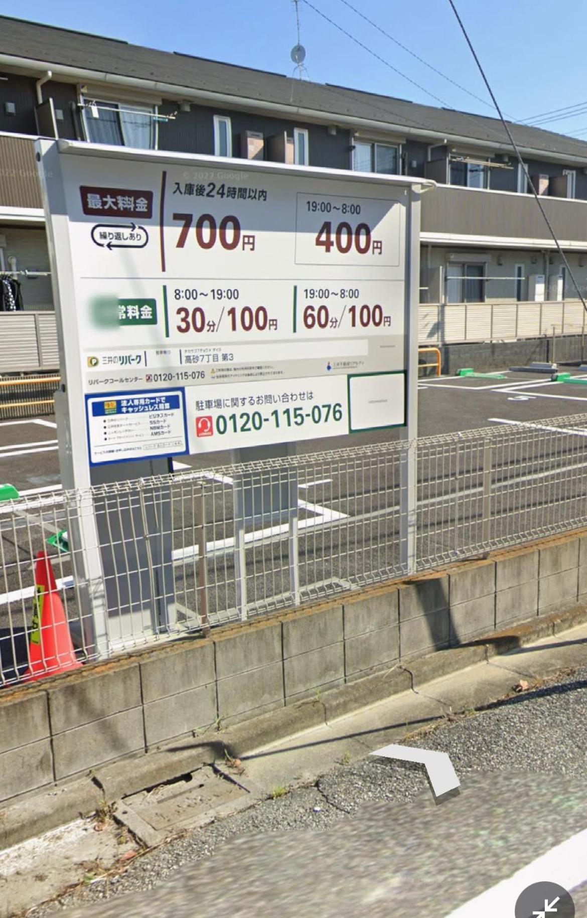 Skytree Airport Express: New Build With Parking Near Ueno *